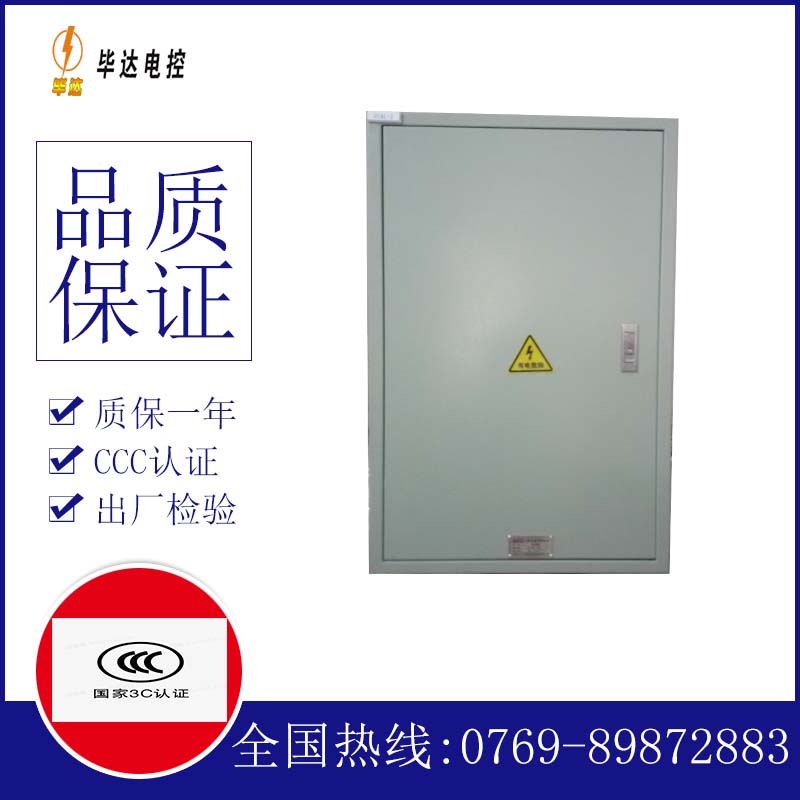 上虞配电箱