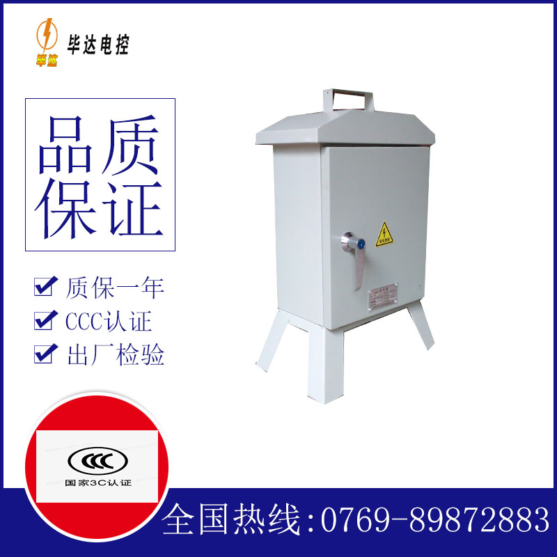 上虞临时配电箱